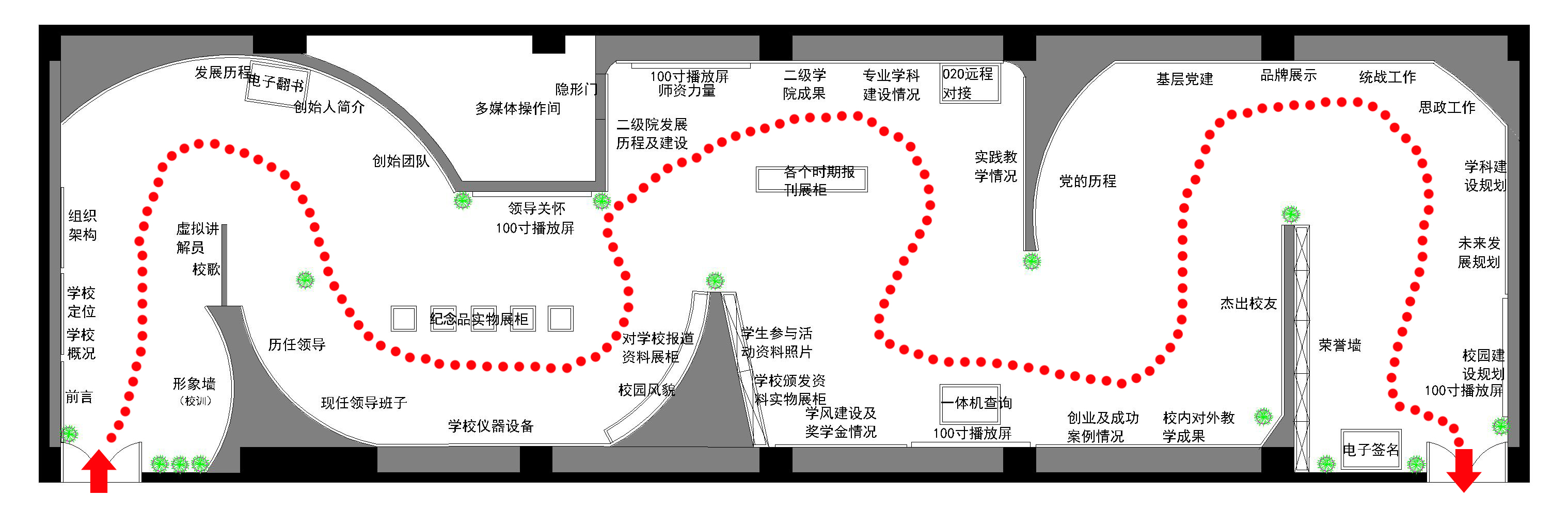 校史館設(shè)計(jì)